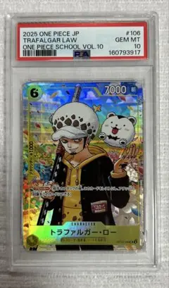 【PSA10】トラファルガー・ロー UC [OP12-106]　45 PSA10】トラファルガー・ロー UC [OP12-106] 45 - メルカリ