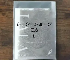 LALA グラントイワーンズ◇レーシーショーツ　モカ　L
