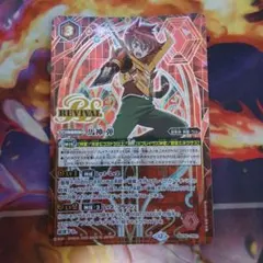 馬神弾 リバイバル バトルスピリッツ - メルカリ