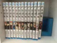 呪術廻戦 1巻〜13巻セット
