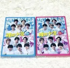 新品未開封　裸の少年2020 A盤＋B盤セット サマステ　ジャニーズ　Hi美