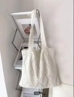 ニット トートバッグ