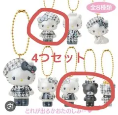 ハローキティ シークレットマスコット