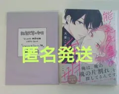 2026年最新】能美先輩の弁明 アニメイト 小冊子の人気アイテム - メルカリ
