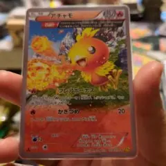 アチャモ C XY5 ガイアボルケーノ 018/070 - メルカリ