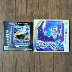 ポケットモンスター ムーン (3DSソフト) カビゴンGXポケモンカード付