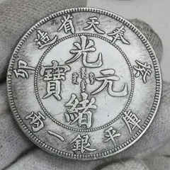 A-1461 中国古銭 奉天省造癸卯 光緒元寶 直径39.1mm重さ26.88g A-1489 中国古銭 奉天省造 癸卯 光緒元寶 直径39mm重さ25.97g - メルカリ
