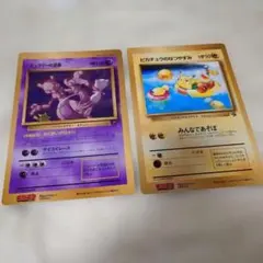 ジャンボカード