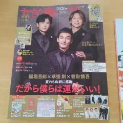 すてきな奥さん2026 雑誌のみ