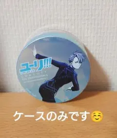 ♥ケースのみ♥ユーリ!!! on ICE　チャコット　コラボ