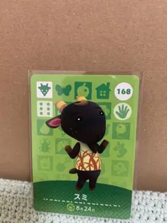 あつ森　あつまれどうぶつの森　amiiboカード　スミ　No.85