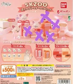 straykids skzoo フォクシニー ぷくっとバースデークリアリング３種