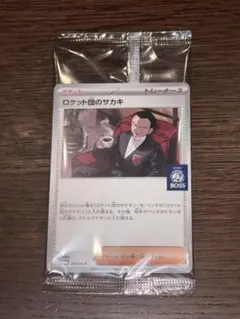 2025年最新】BOSS ロケット団のサカキの人気アイテム - メルカリ