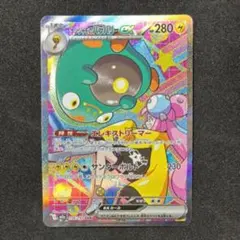 2025年最新】ナンジャモ SARの人気アイテム - メルカリ