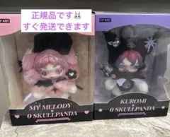 スカルパンダ マイメロディ クロミ マイメロ