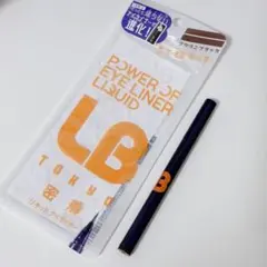 LB リキッドアイライナーのサムネイル