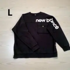 【美品】new balance 黒 スウェット bigロゴ L