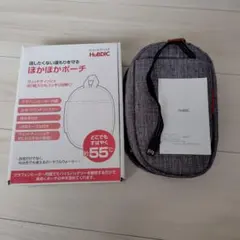ほかほかポーチ HuBDIC ヒュービディック