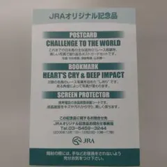 JRAオリジナル記念品グッズ