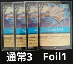 2026年最新】ロルカナ ベル フォイルの人気アイテム - メルカリ