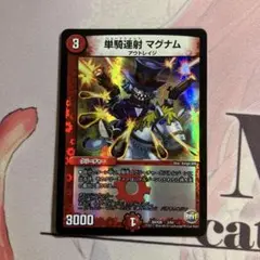 デュエルマスターズ 単騎連射 マグナム　ショートショット　マグナム