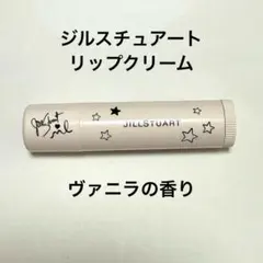 JILL STUART リップクリーム 01 ピュアナイトヴァニラの香りのサムネイル
