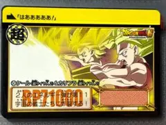 ドラゴンボールZ カードダス No.337 孫悟空 - メルカリ