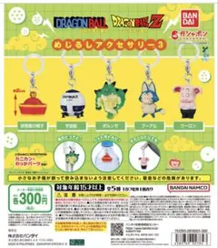 送料無料ドラゴンボール めじるしアクセサリー3 孫悟飯の帽子