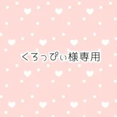 忍たま乱太郎 潮江文次郎セット