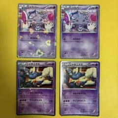 2026年最新】Pokemon Card Game カード名：ニャスパー ポケモンカード
