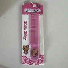 日焼けキティ 前髪コーム サンリオ ハロー キティ しまむら