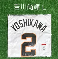 2026年最新】吉川尚輝 ユニフォームの人気アイテム - メルカリ