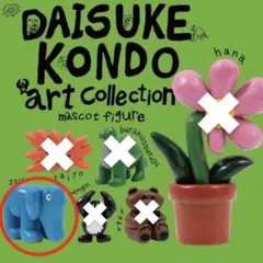 DAISUKE KONDO art collectionフィギュア