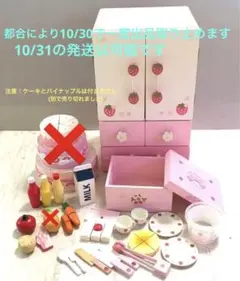出品10/30まで マザーガーデン キューティデラックス 冷蔵庫 両面 小物も♡