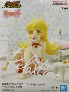 西尾維新アニメプロジェクト 物語シリーズ 忍野忍　Relax time 61joBVEnt-L._UF350,350_QL50_.jpg