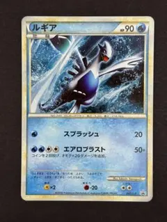 ルギア PROMO P - eプロモカード JR2002年スタンプラリー　レア 2025年最新】スタンプラリー ルギアの人気アイテム - メルカリ