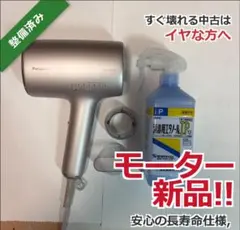 2026年最新】パナソニック ナノケア モーター交換の人気アイテム