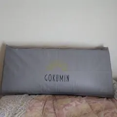 京都市内直接引取限定 GOKUMIN マットレス ダブルサイズ