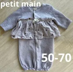 プティマイン 70