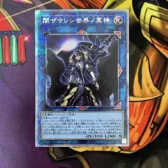 2025年最新】閉ざされし世界の冥神 プリズマの人気アイテム