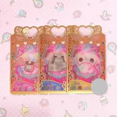 くまくまパーク コーデカード 3枚セット ワッチャ プリマジ