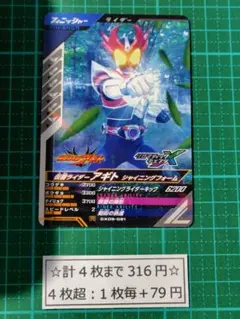 2025年最新】ガンバレジェンズ まとめ売りの人気アイテム - メルカリ