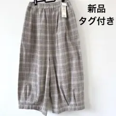 【新品タグ付き】SUN VALLEY コットンリネン チェック柄 バルーンパンツ