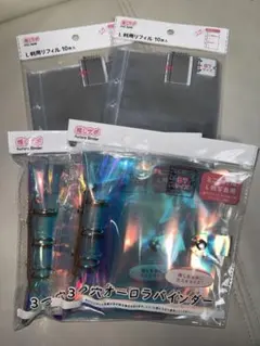 推しサポ B7サイズ バインダー&リフィル新品未開封4点セット