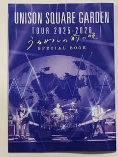 UNISON SQUARE ユニゾンスクエアガーデン ロッキン26年4月別冊付録
