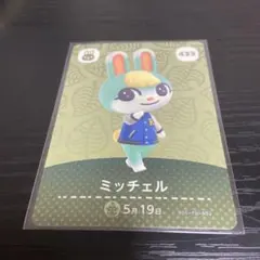 ミッチェル トレーディングカード 433