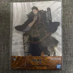 一番くじ 呪術廻戦 渋谷事変~弐~ 夏油傑 アクスタ クリアファイル