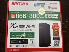 BUFFALO WHR-1160DHP3 無線LANルーター