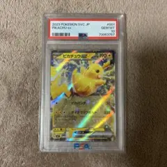 PSA9 ライチュウ ☆ 拡張パック 破空の激闘 DP6 025/092 - メルカリ