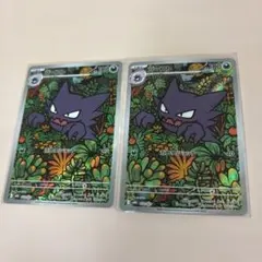 ポケモンカードゲーム　ポケカ　AR ゴースト　2枚セット　まとめ売り